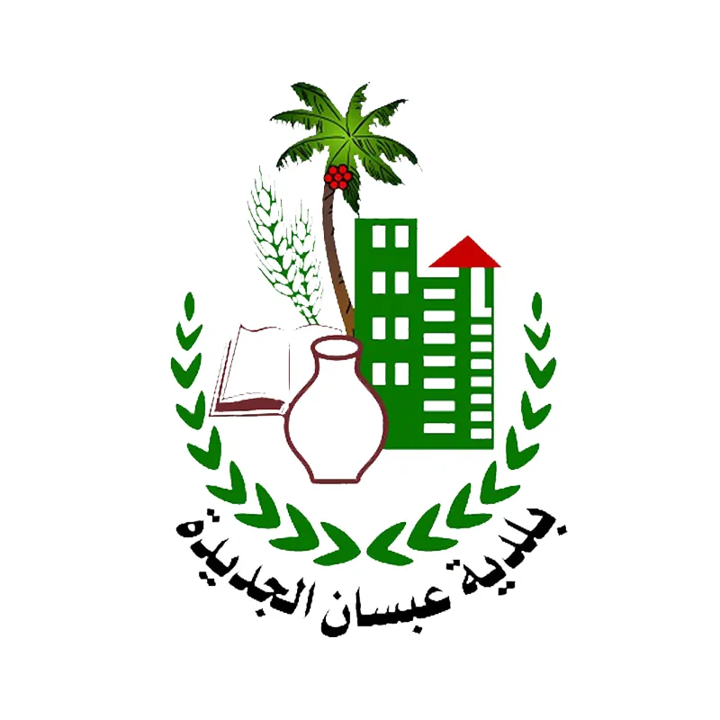 بلدية عبسان الجديدة